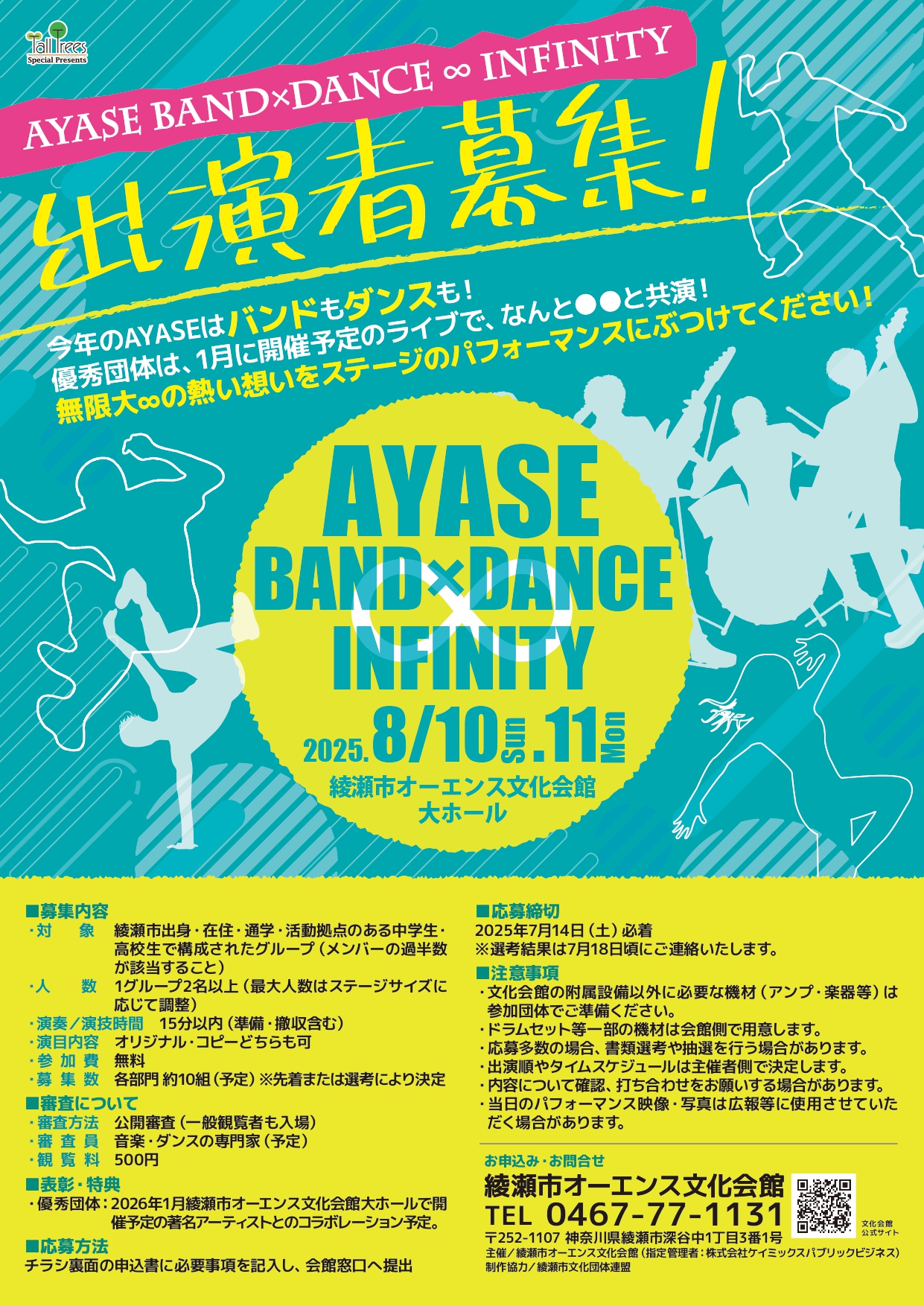 AYASE BANDxDANCE ∞ INFINITY 画像