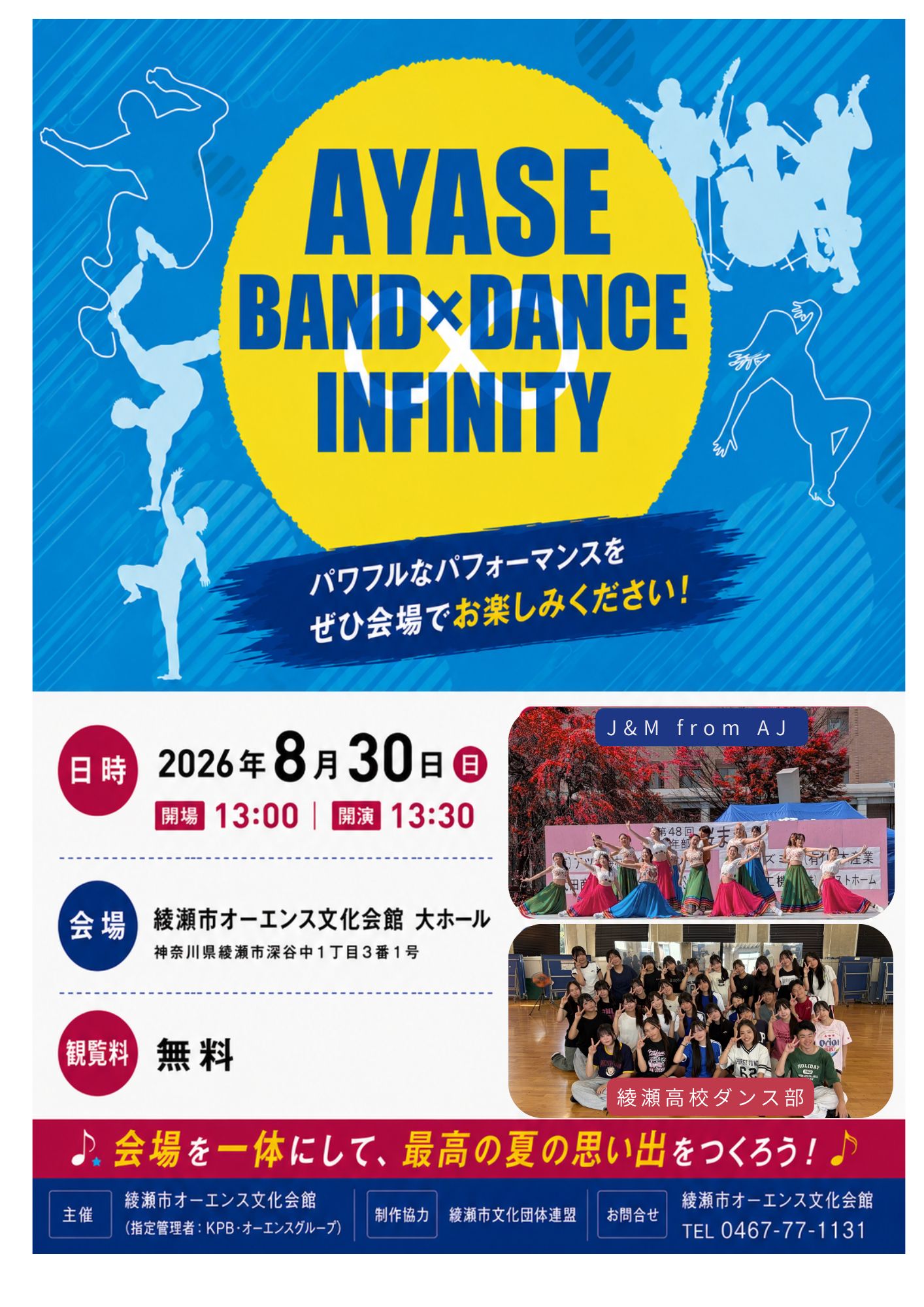 AYASE BAND×DANCE ∞ INFINITY 画像