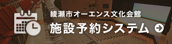 施設予約サービス